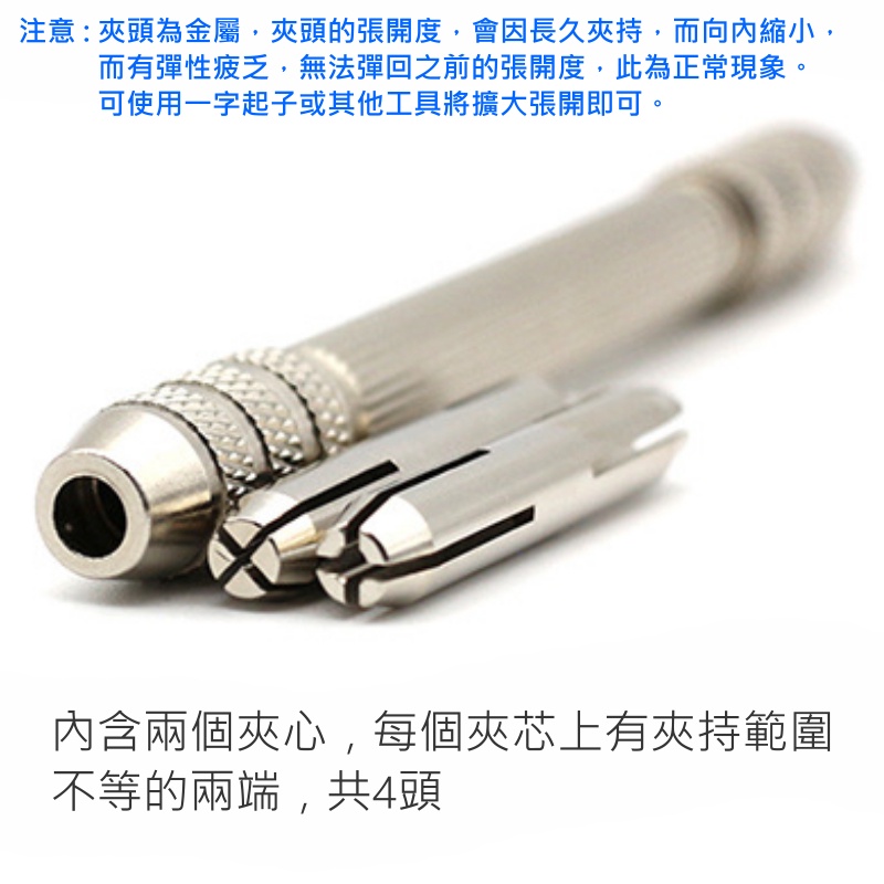 【台灣現貨】[149特賣]雙頭鎖手鑽柄 網紋款（附：雙夾頭 / 夾持範圍0~3.2mm）＃A06015 夾麻花鑽 手捻鑽 | 蝦皮購物