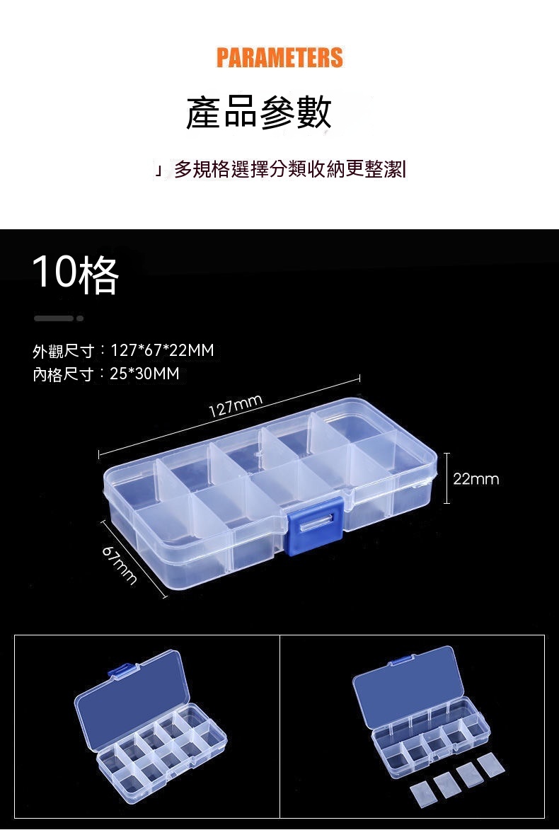 台灣出貨 多格零件盒 電子元件盒 透明塑料盒 收納盒 儲物盒 材料盒 小螺絲配件盒 工具分類格子 樣品盒 零件盒 收納箱 | 蝦皮購物