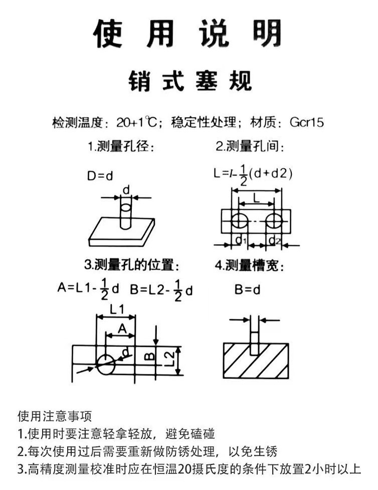 熱賣優選精密針規 量針 孔徑規 量規 PIN規 光滑塞規測量孔徑專用精密量規0.1-50mm 非標定制 | 蝦皮購物