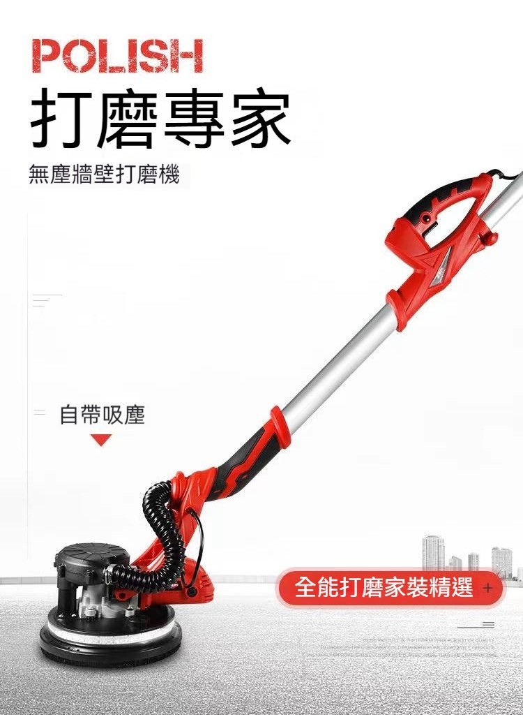免運 可開專項發票 集塵式 電動牆面長柄打磨機 研磨機 拋光機 氣動砂紙機 毛胚牆 壁癌 油漆 壁紙大理石 木地板拋光機 | 蝦皮購物