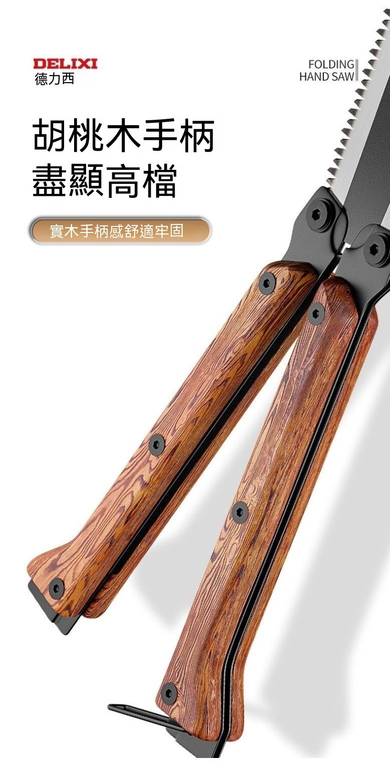 【金門發貨 】德力西木工鋸 手工鋸 手鋸 雙麵鋸子 傢用小型手持刀鋸 刀鋸 鋸子 | 蝦皮購物