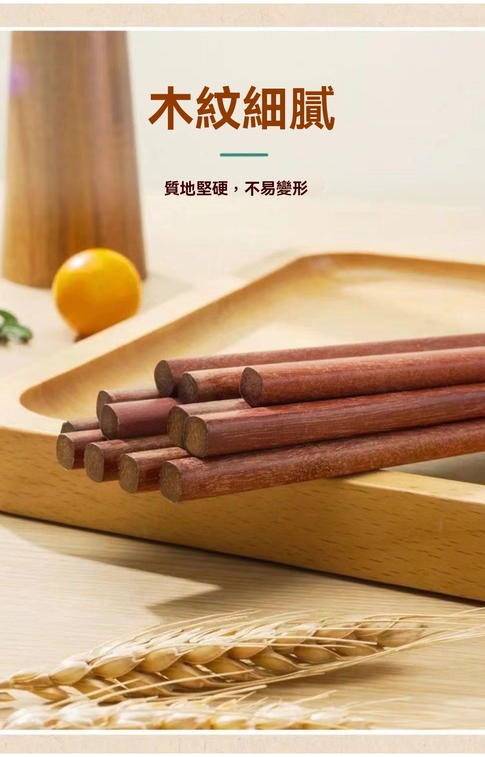 【台灣出貨】天然原木筷 無漆筷 無蠟筷 實木筷 紅檀木筷 雞翅木筷子 防霉筷 防滑筷 原木筷 廚房筷 耐高溫筷 環保筷子 | 蝦皮購物