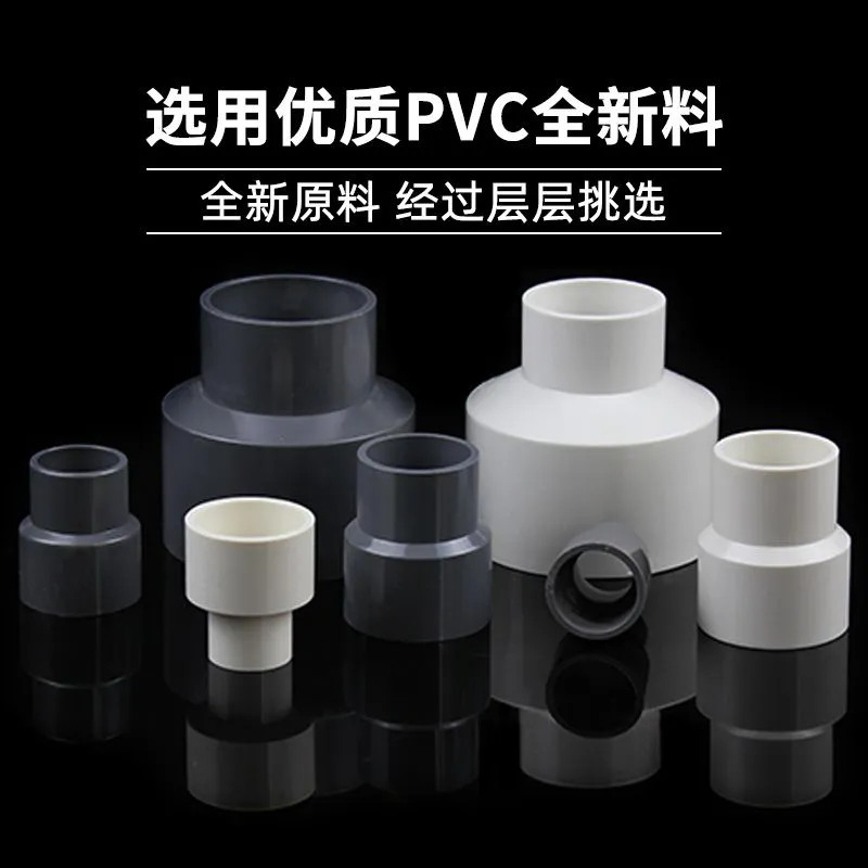 台湾出货 同心变径异径直接头大小头 PVC給水管變徑大小頭上水管異通20＃25＃32＃40＃50＃63＃75mm轉換接頭 | 蝦皮購物
