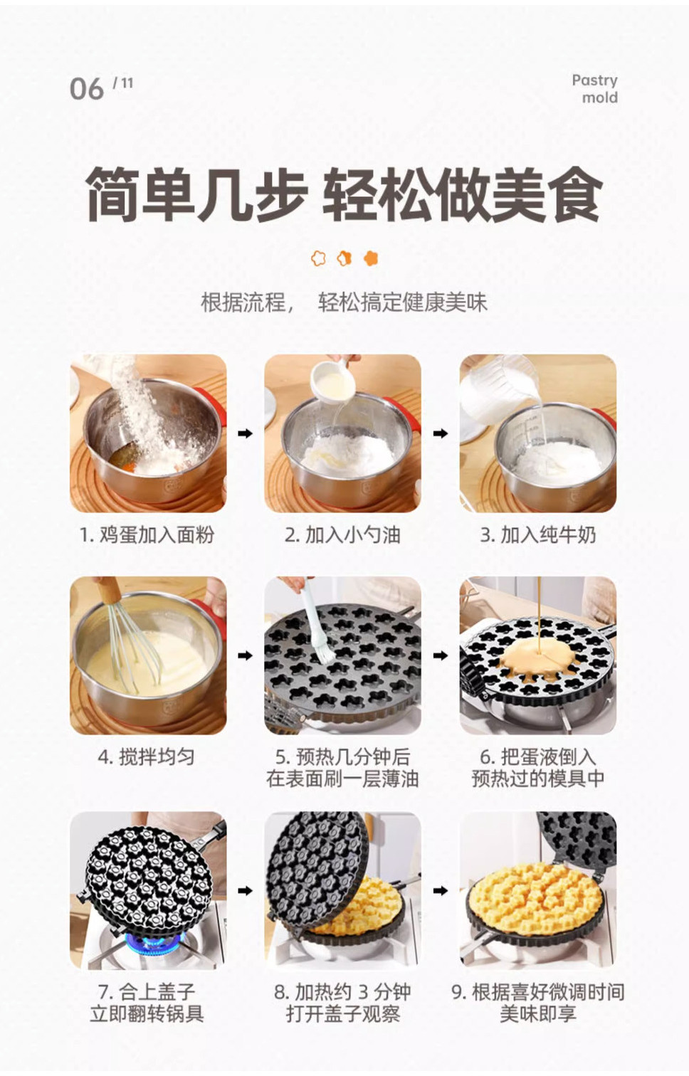 新梅花小蛋糕模具 梅花糕專用工具 一口香夾鍋 雞蛋仔烤盤 雞蛋仔機器 烘培模具 早餐模具 雞蛋糕模 雞蛋糕機 雞蛋仔模具 蝦皮購物 