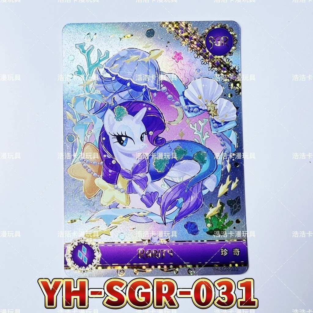 💥桃園倉出貨💥正版卡遊小馬寶莉輝月五SGR全套SC單賣碧琪珍奇柔柔雲寶卡片LSR卡 | 蝦皮購物