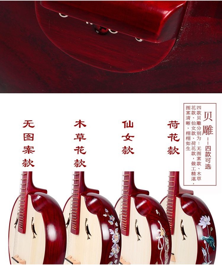 可開發票中阮樂器 專業演奏級花梨木中阮 普及 考級 演出中阮樂器廠傢直銷 中阮琴 中阮 阮 | 蝦皮購物