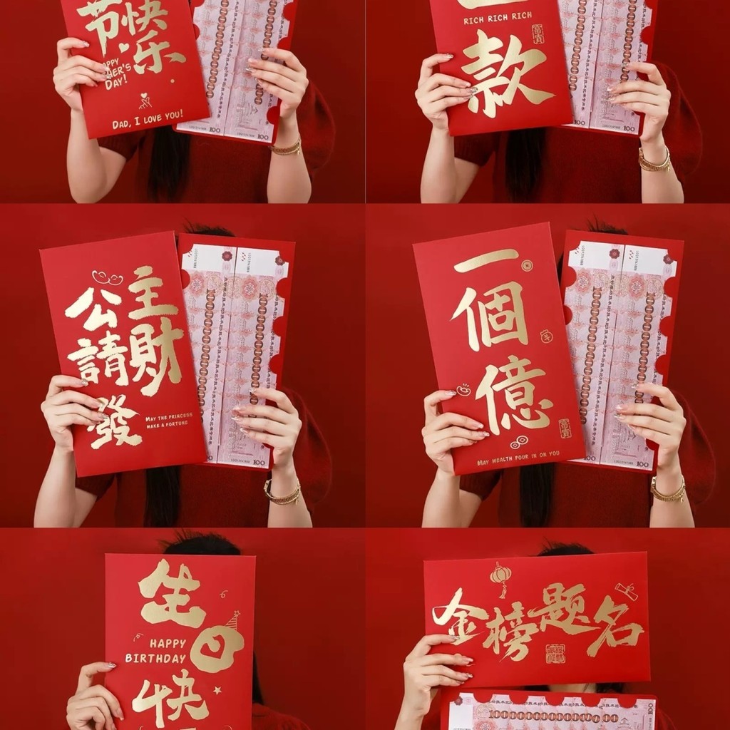 桃園下殺🔥」父親節快樂！520巨無霸一個億巨大紅包超大尺寸生日曬圈紅包高考紅包送男女友情人節禮物有錢花TQJS | 蝦皮購物