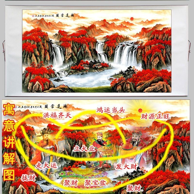 【大隱】 风水靠山聚宝盆 鸿运当头 国画山水画 招财办公室字画挂画客厅装饰画 | 蝦皮購物