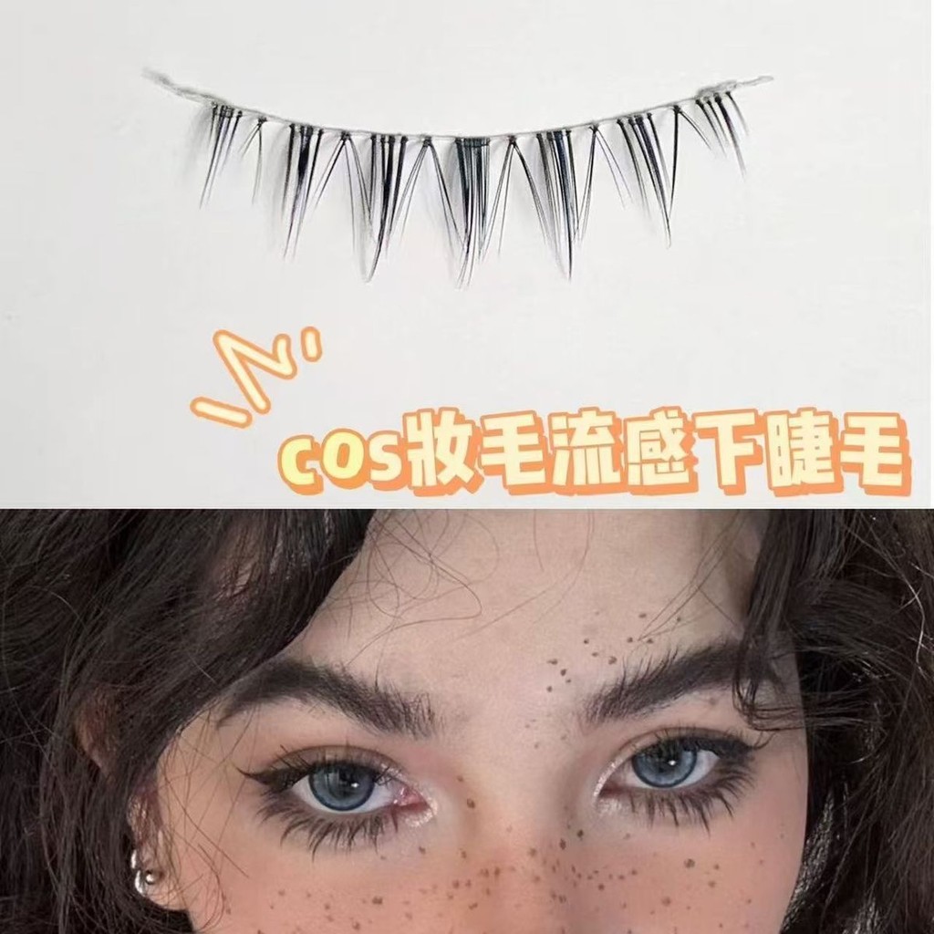 蝦皮優選 cos妝毛流感假睫毛一片式自然輕盈根根分明毛流感下睫毛泰式歐美 | 蝦皮購物