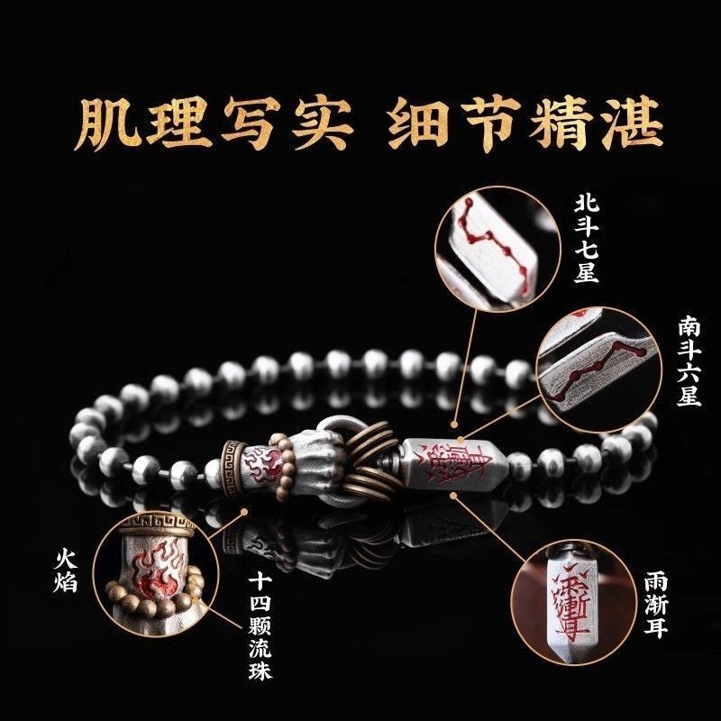🎁道家紫微諱 雨漸耳手鏈國潮複古手串敕令中國風雷祖手飾 | 蝦皮購物