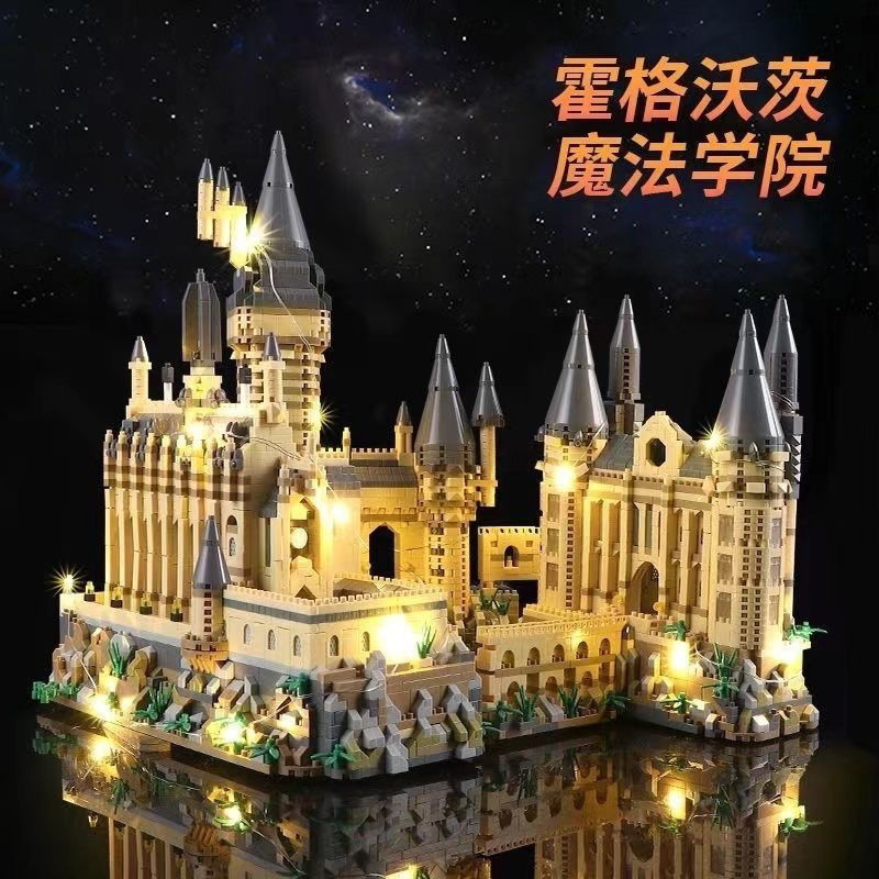 臺灣發貨 魔法學院高難度巨大型哈利波特霍格沃茲城堡玩具 哈利波特擺件 城堡擺件 哈利波特禮物 VBFV | 蝦皮購物