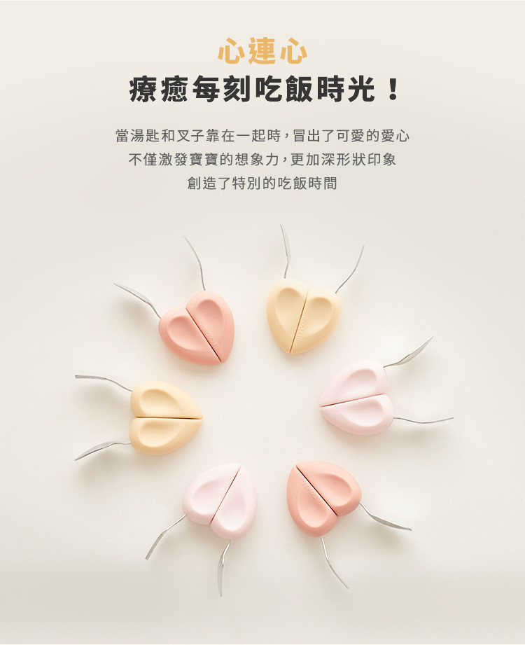 MOYUUM 韓國 304不鏽鋼愛心湯叉組 豆沙紅/奶油黃/蜜糖粉 寶寶餐具組 學習餐具 原廠公司貨 寶寶共和國 | 蝦皮購物