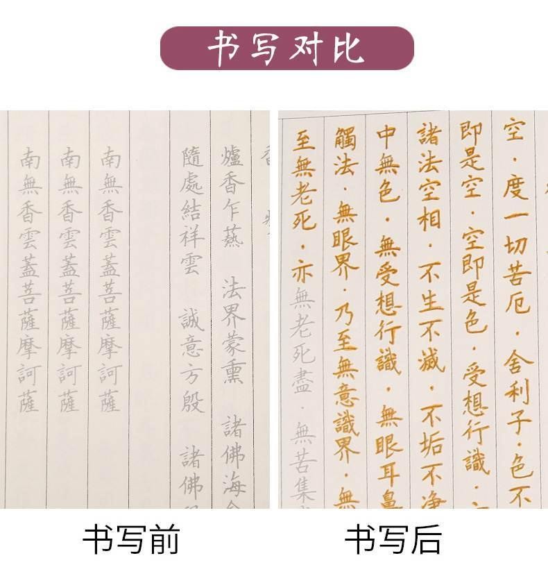楞嚴經手抄本 妙法蓮華抄寫本 法華經抄經捲繁體楷書臨摹字帖 楞嚴咒全本 大乘妙法蓮華手抄本 抄經本 經文抄寫 回向眾生 | 蝦皮購物
