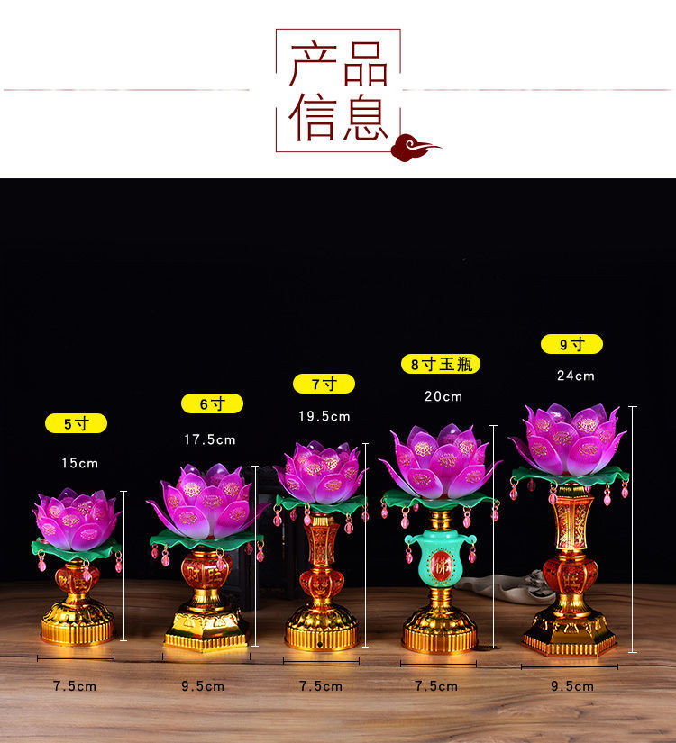 LED蓮花燈 供佛觀音菩薩財神燈 蓮花燈 led 神明燈 彿燈 供佛燈 水晶蓮花燈 祖先燈 神明燈 蓮花燈 led 神桌 | 蝦皮購物