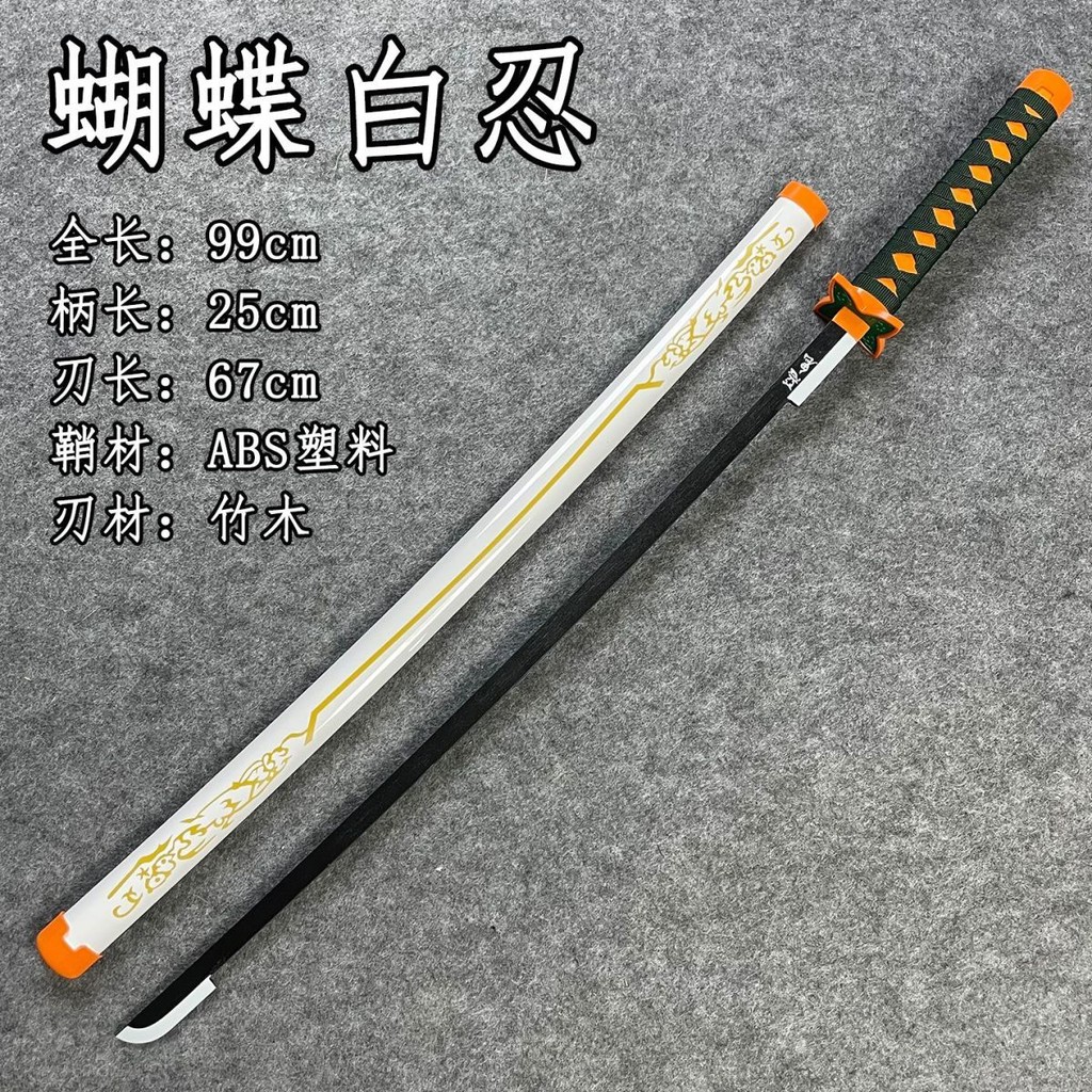 鬼滅之刃刀 日輪刀 鬼滅木刀 蝴蝶忍 炭治郎 富岡義勇 不死川刀 木刀 發光刀 發光劍 武器模型 武士刀鬼滅之刃鬼滅之刃 | 蝦皮購物