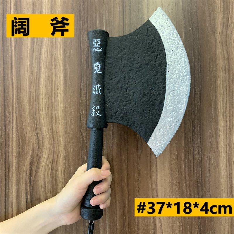 生日禮物 交換禮物 PU橡膠Cos模型鬼滅之刃日輪刀巖柱 闊斧流星錘 武器道具玩具刀劍 CZHY | 蝦皮購物