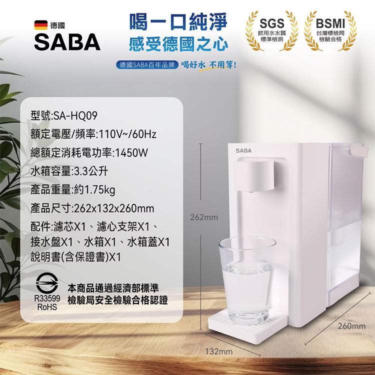 【德國 SABA】3.3L即熱式瞬熱式濾淨開飲機(SA-HQ09)免安裝飲水機 租屋神器 小坪數 | 蝦皮購物