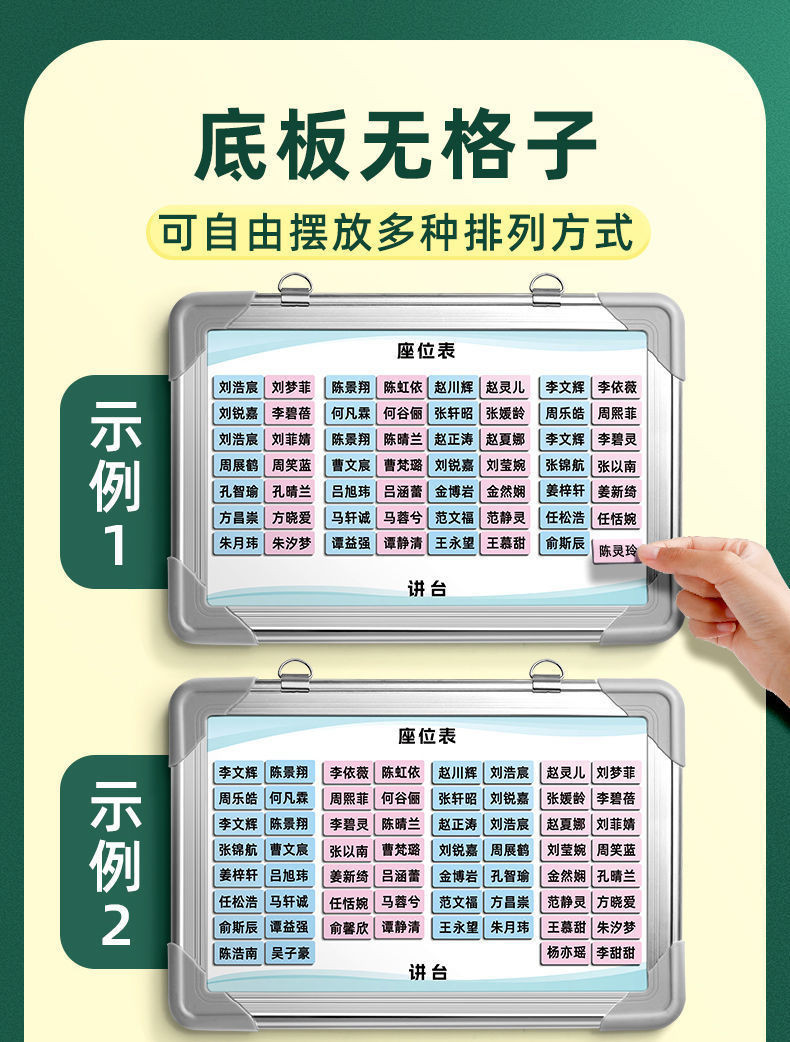 🔥台灣出貨 班級座位表 姓名貼 磁性座位表 磁吸座位牌 可移動 磁鐵座次表 學生名字磁貼排位表 磁力活動貼 | 蝦皮購物