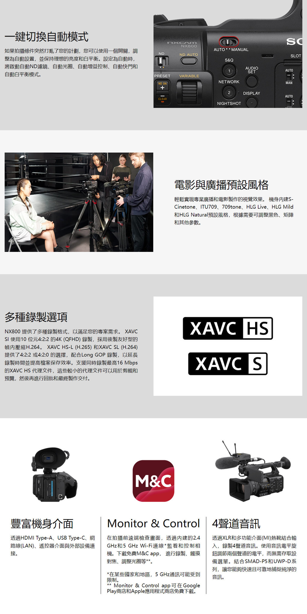 SONY HXR-NX800 NXCAM 專業攝影機 20x光學變焦 4K120P AI晶片 公司貨 | 蝦皮購物