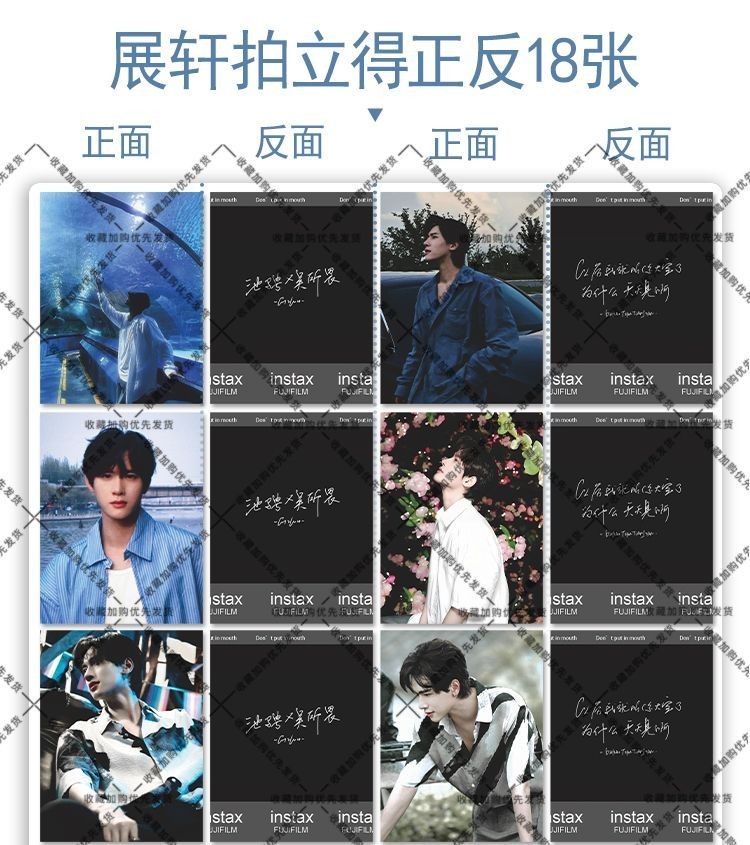 【臺灣發貨】【二爸二媽 展丞拍立得】54張展軒劉軒丞氛圍感小卡閤集爆款逆愛 | 蝦皮購物