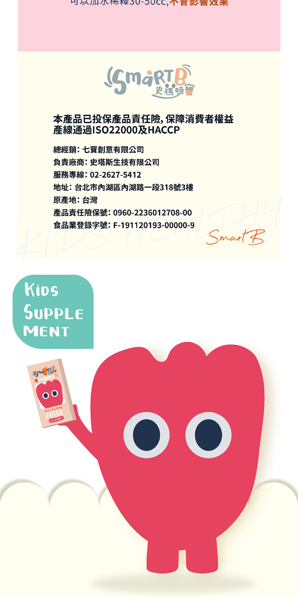 Smartb史瑪特寶 』GOS咕嚕果汁（1盒6入）｜幫助消化、排便順暢 | 蝦皮購物