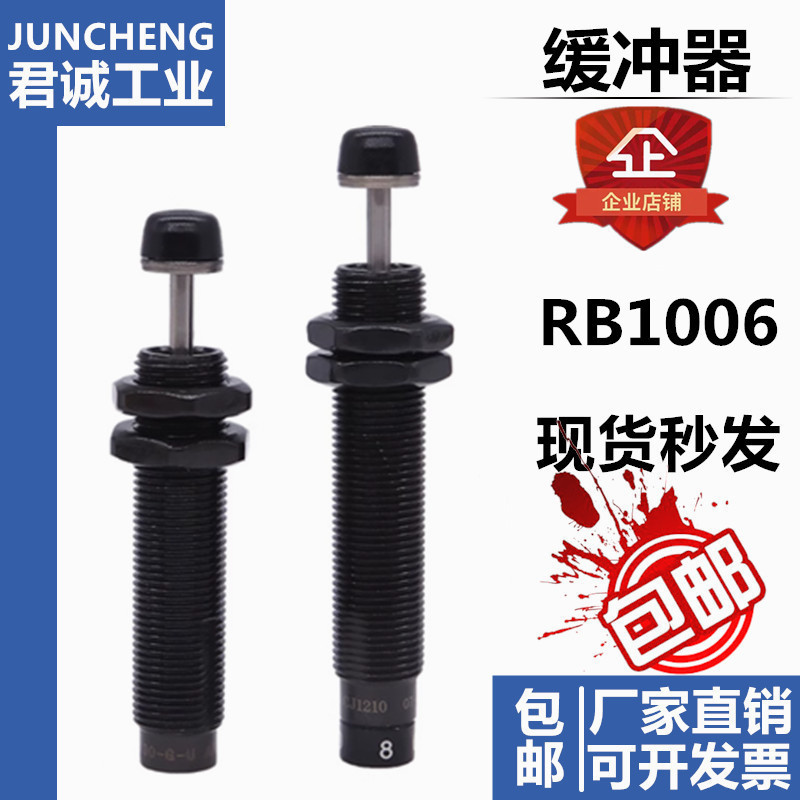 SMC 液壓 緩衝器 RB0604/0806/RBC1006/1410/1411/2075/0805S/2015SJ | 蝦皮購物
