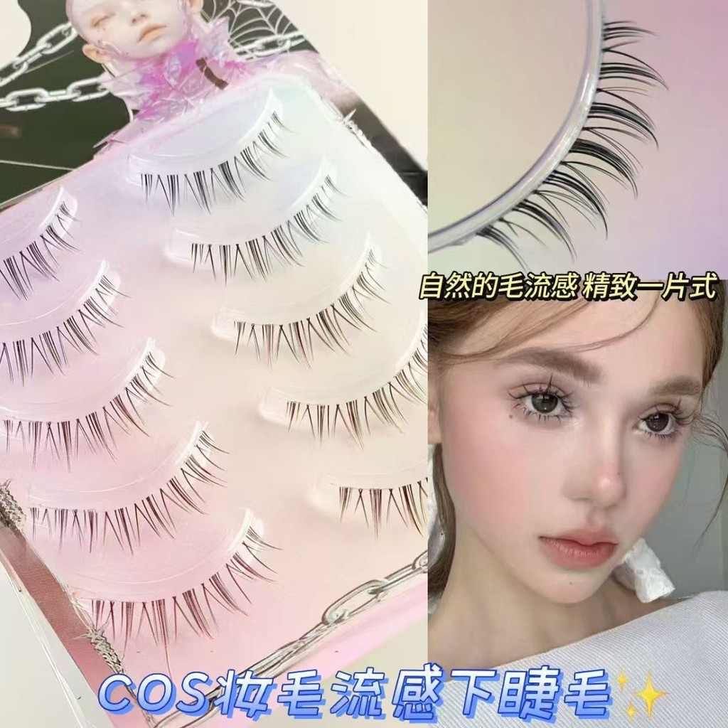 蝦皮優選 cos妝毛流感假睫毛一片式自然輕盈根根分明毛流感下睫毛泰式歐美 | 蝦皮購物