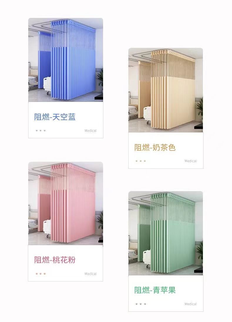 【格森】防阻燃安全醫院用窗簾隔斷簾美容院養身館隔簾診所床位拉簾L型U型醫用簾定製 | 蝦皮購物