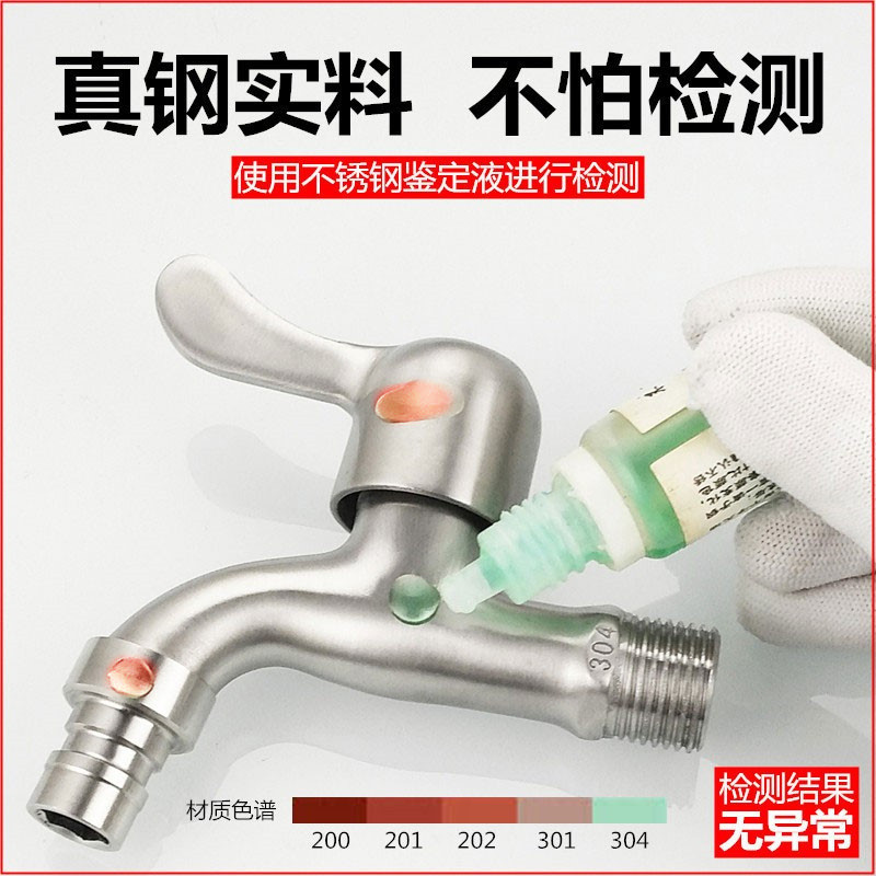 304不銹鋼 4分水龍頭 洗衣機 雙出水 防濺水 拖把池 水嘴 快開水龍頭 網嘴 ACIB | 蝦皮購物