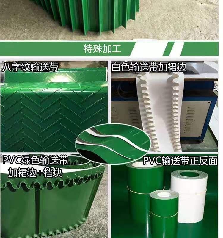【臺灣：出貨】【PVC綠白色輕型平麵流水綫工業皮帶爬坡提陞機運輸輸送傳送帶7zt | 蝦皮購物