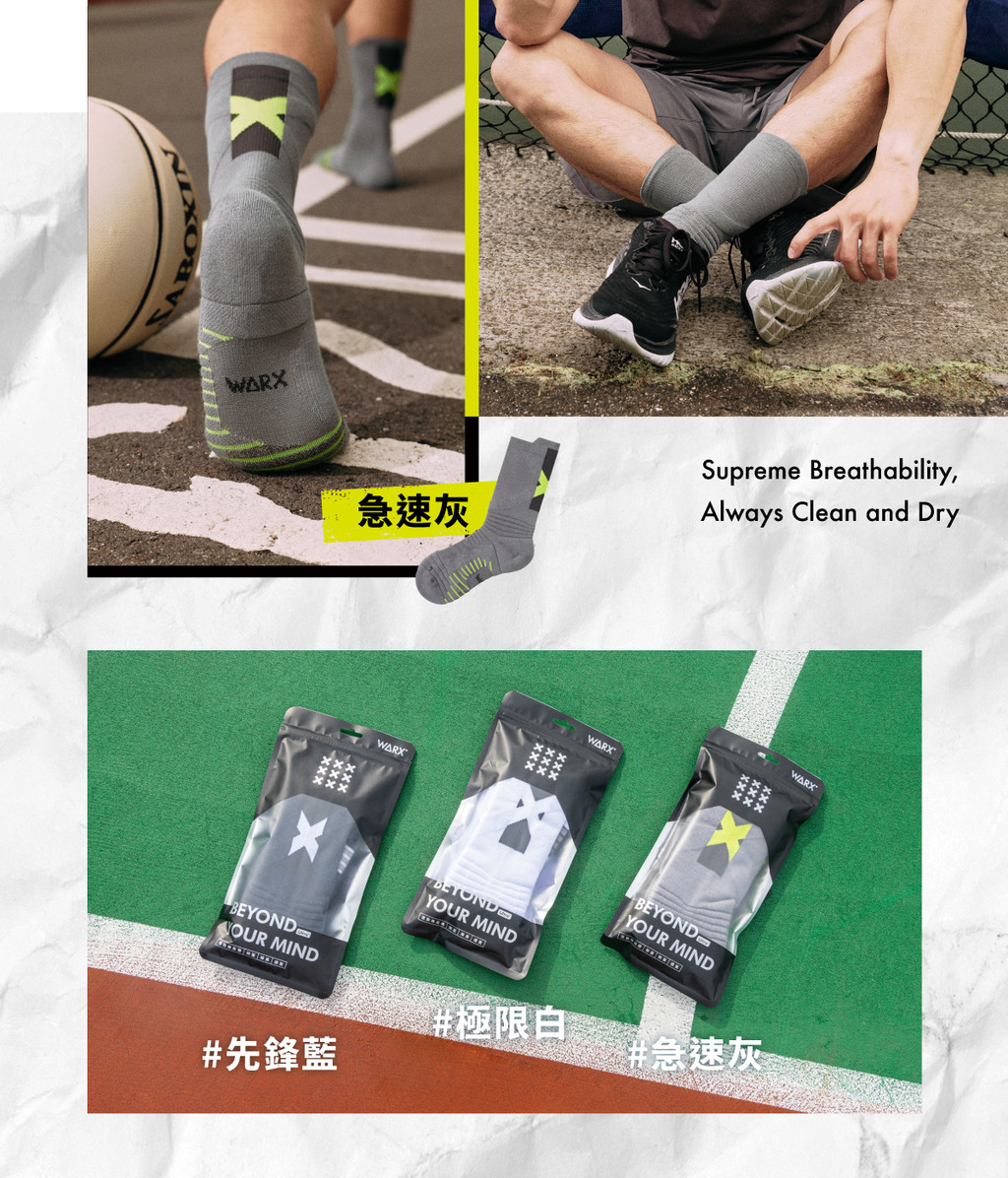 WARX 抑菌除臭襪｜Ultra+ 極限專業籃球襪(共三色)｜專業運動 彈性包覆 吸濕排汗快乾 | 蝦皮購物