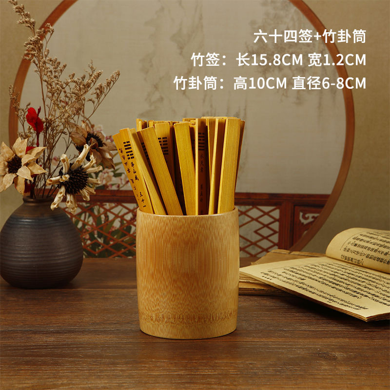 可開發票竹製卦筒竹簽竹簽筒國風桌麵擺件圓形竹筒一體成型六十四片竹簽抽簽搖簽筒求簽筒100簽觀音簽整套 抽簽桶 | 蝦皮購物