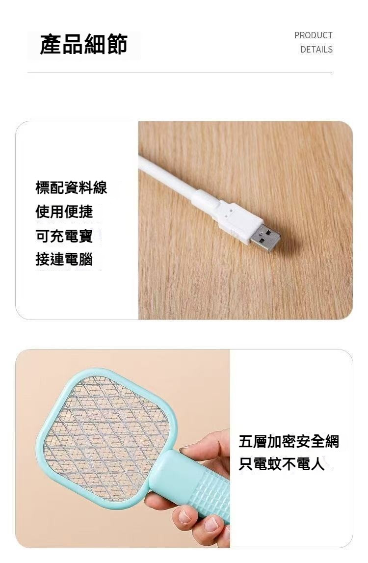 隔日達 迷你電蚊拍 捕蚊燈 滅蚊燈 電蚊拍 驅蚊器 蒼蠅拍 家用自動誘蚊拍 滅蚊器 迷你電蚊拍滅蚊燈 FKDJ | 蝦皮購物