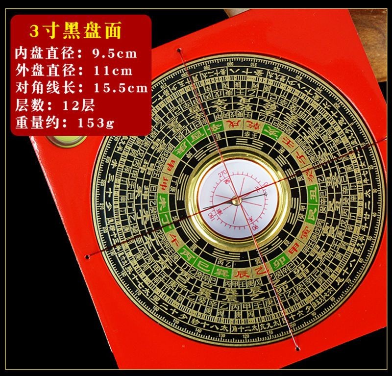 羅盤 大小羅盤 風水羅盤 開光羅盤盤 解壓玩耍神器 化煞羅盤 通勝羅盤 鎮宅 旺財 客廳掛件 家居中國結懸掛羅盤 | 蝦皮購物