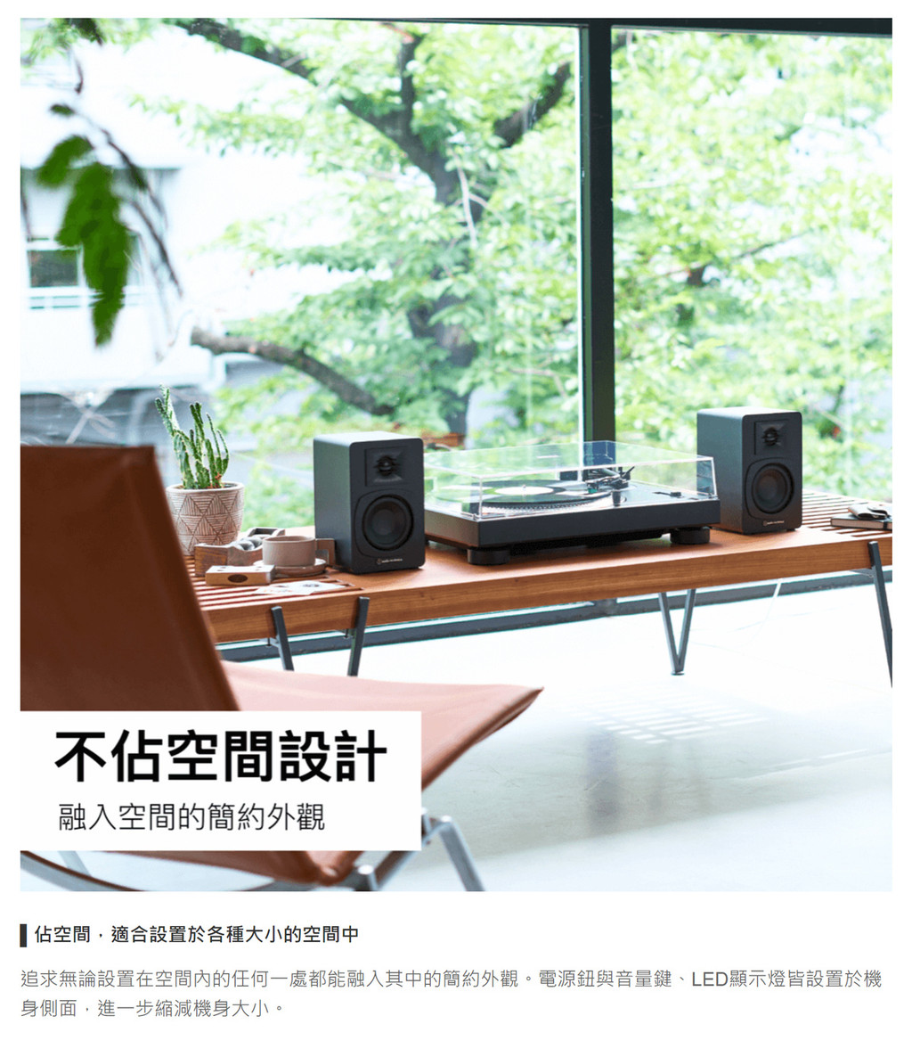 audio-technica AT-SP3X 主動式書架喇叭 監聽喇叭 RCA輸入 ATSP3X 台灣鐵三角公司貨 | 蝦皮購物