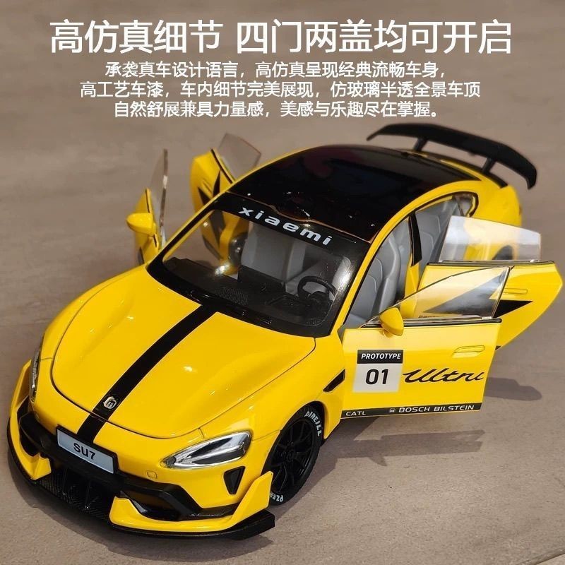 【頂尖科技典藏】 小米SU7 Ultra 汽車模型 1:24 合金模型 全開門設計 U形風刀 聯動方向盤 三層烤漆 禮物 | 蝦皮購物