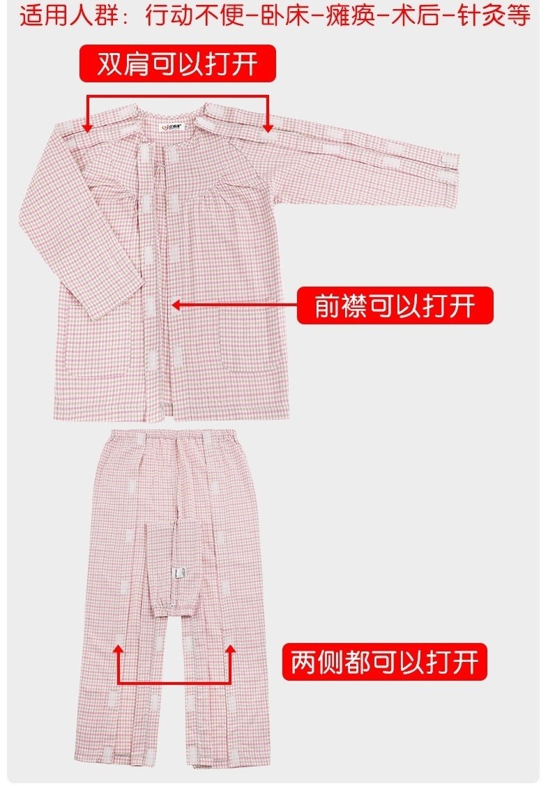🔥台灣發貨｜護理服 全開式易穿脫護理服 病服 住院服 病號服 男女長袖舒適款 臥床患者專用 醫療護理必備輕便病號服 | 蝦皮購物