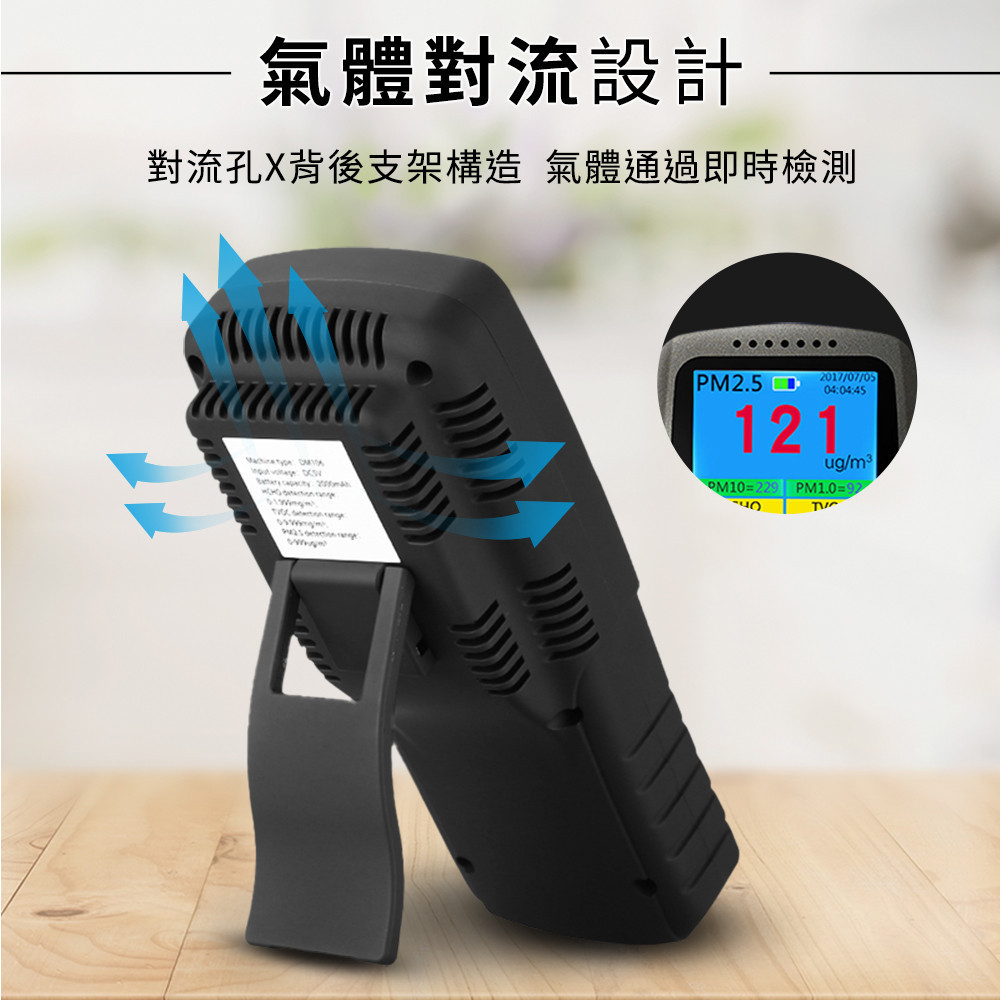 【精準儀錶】pm25偵測器 空氣檢測 PM2.5檢測 粉塵計 HCHO 溫濕度檢測 空氣品質偵測 MET-AQM+8 | 蝦皮購物