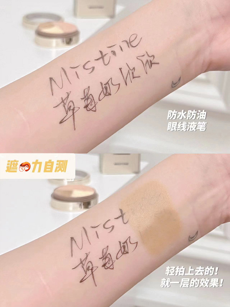 MISTINE 蜜絲婷 勻淨無暇三色遮瑕盤 Palet Concealer - 台灣現貨 【美美鴨旗艦店】 | 蝦皮購物