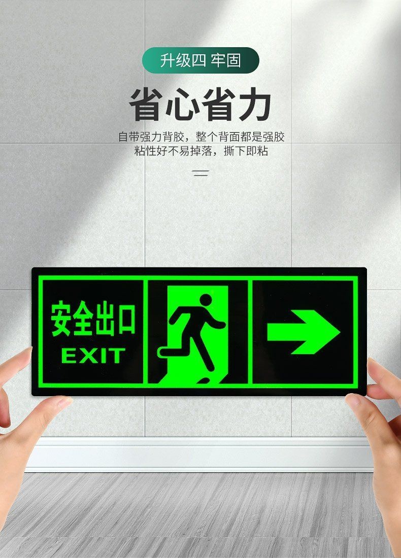 小招牌 告示牌 標示牌 安全出口直行夜光左右轉箭頭指示牌地貼消防標識標牌疏散通道標誌 ZITI | 蝦皮購物