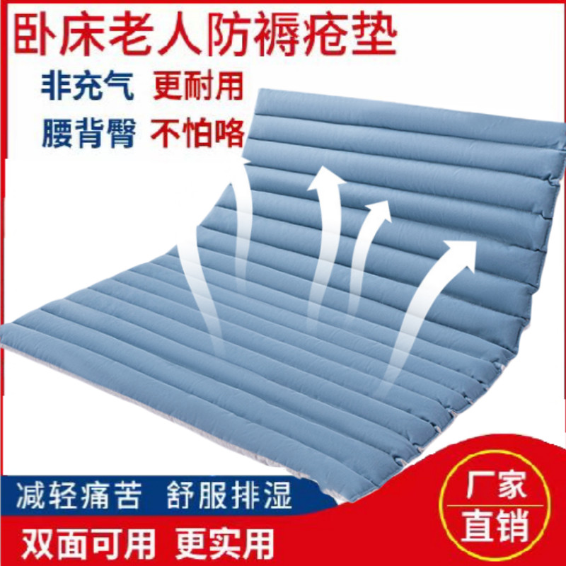 新品癱瘓病人防褥瘡墊長期臥床老人褥瘡專用墊防褥瘡神器護理墊壓瘡墊 KDPR | 蝦皮購物
