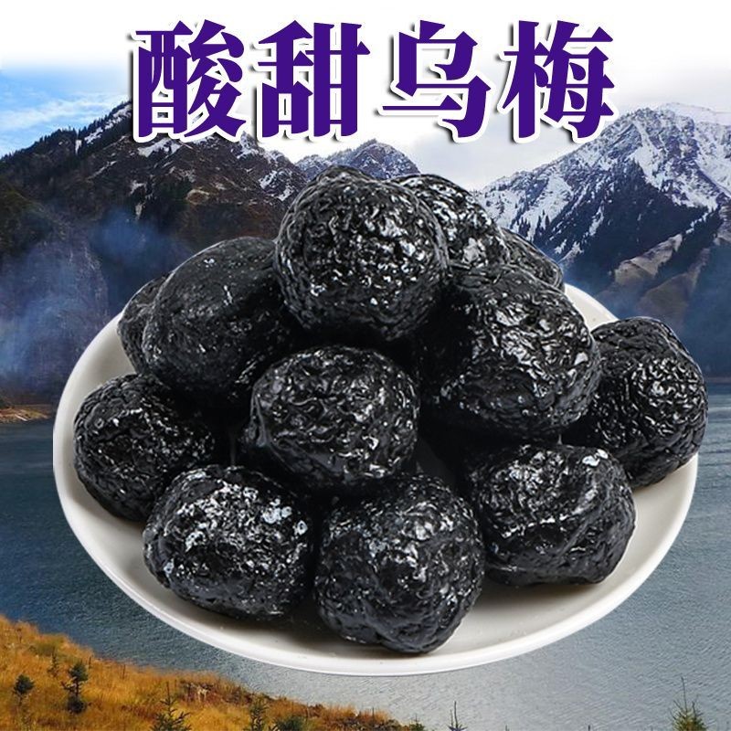 🔥桃園出貨🔥烏梅幹 天山烏梅 大顆粒烏梅幹 蜜餞 果乾 果脯 梅子 話梅 乾果 休閒零食 烏梅乾 酸 | 蝦皮購物