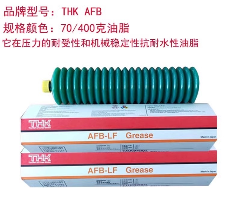 『上新』THK潤滑脂 AFA AFB-LF AFC AFE-CA AFF AFJ AFG Grease絲桿保養油 可開票 | 蝦皮購物