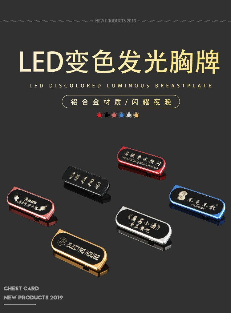 可開發票 專業LED工牌定製-多功能工作牌髮光服務牌KTV夜場代駕電子牌 LED胸牌 LED名牌 字幕機 電子胸牌 | 蝦皮購物