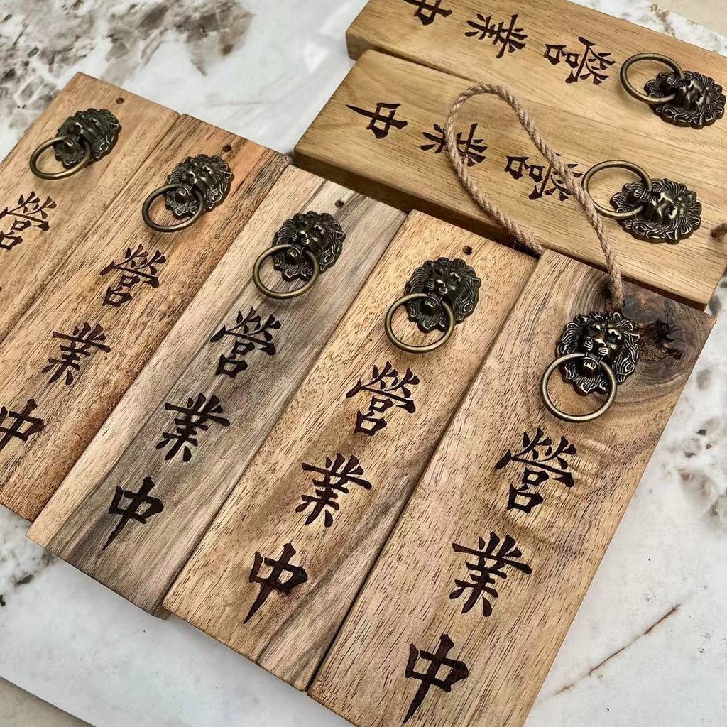 仿舊吊牌 營業中準備中 休息中 雷射鵰刻|門牌|吊牌|告示牌|指示牌|餐廳|擺攤|咖啡廳 IVUN | 蝦皮購物