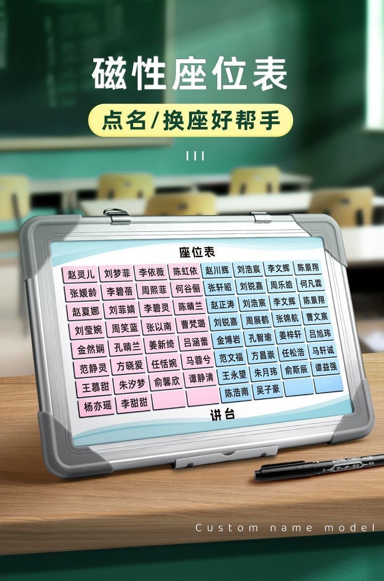 🔥台灣出貨 班級座位表 姓名貼 磁性座位表 磁吸座位牌 可移動 磁鐵座次表 學生名字磁貼排位表 磁力活動貼 | 蝦皮購物