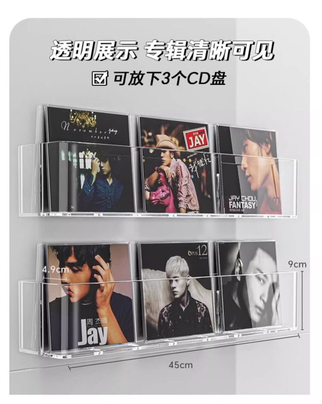 【透明展示】壁掛CD架 專輯架 黑膠唱片架 免打孔展示架 墻上裝飾架 CD展示架 唱片收納架 CD墻 專輯展示架 CGE | 蝦皮購物