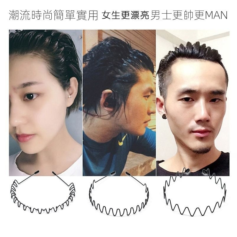 隔日到貨 男士髮箍 大背頭髮箍 造型髮箍 波浪髮箍 女生髮箍 髮箍男 男生髮箍 頭箍 韓國髮箍 運動髮箍 洗臉髮箍 | 蝦皮購物