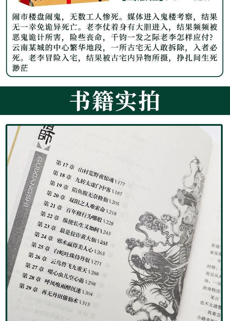 【書香閣】簡中 鬼相師恐怖驚悚小説 民間最詭異抓鬼實錄首公開 帶你走進詭異世界 | 蝦皮購物