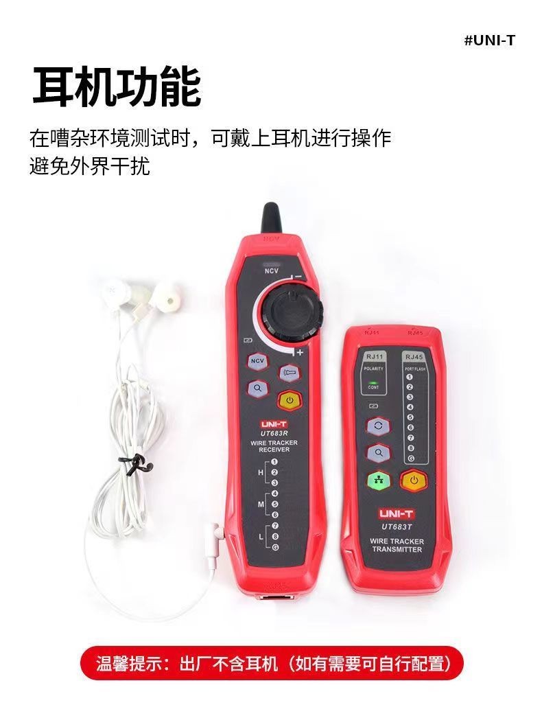 可開發票UT683KIT網絡尋綫儀查綫器多功能抗幹擾測綫儀巡綫儀測試儀尋線器尋線儀 多功能網絡網線 數位式尋線器 測試儀 | 蝦皮購物